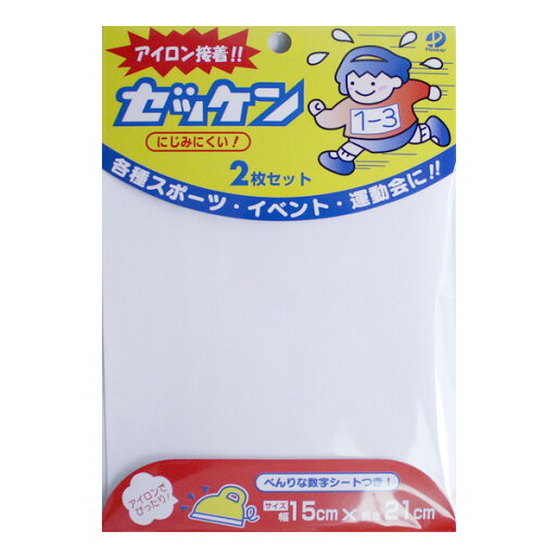 ゼッケンテープ 約15cm×21cm G512-50005| つくる楽しみ 入園入学 ゼッケンテープ 約15cm×21cm G512-50005| つくる楽しみ 入園入学