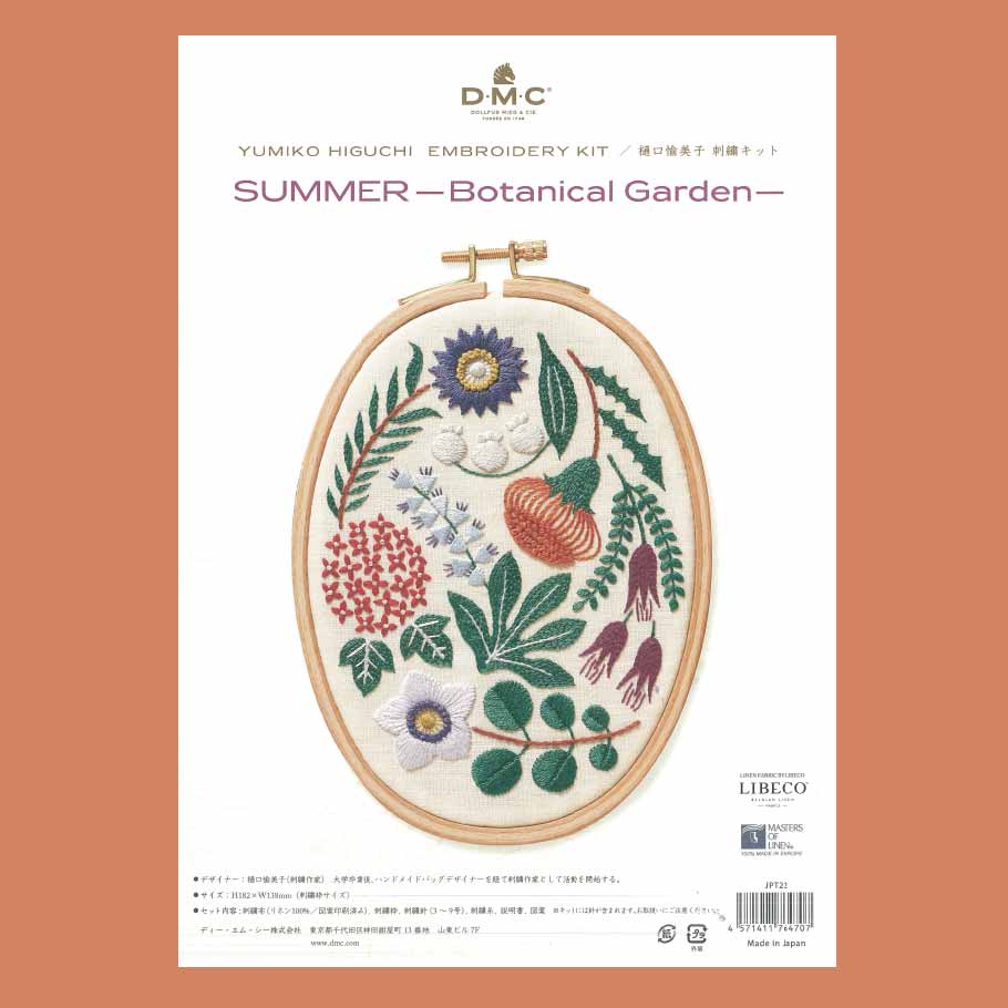 DMC 刺繍キット 樋口愉美子 ひぐちゆみこ 刺しゅう ししゅう 刺しゅうキット SUMMER-Botanical Garden-