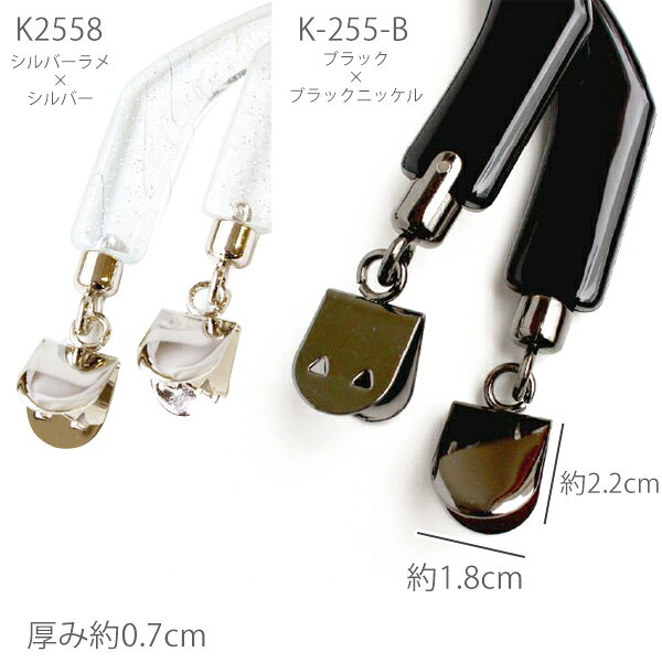 持ち手 バッグ ラメ入りプラハンドル クワエ金具付 W16.5×H13cm ラメ入りプラ持ち手 プラハンドル 簡単取り付け くわえ