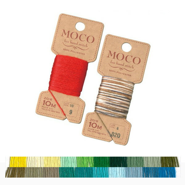 MOCO モコ 刺繍糸 刺しゅう糸 10m 緑・青 フジックス | つくる楽しみ