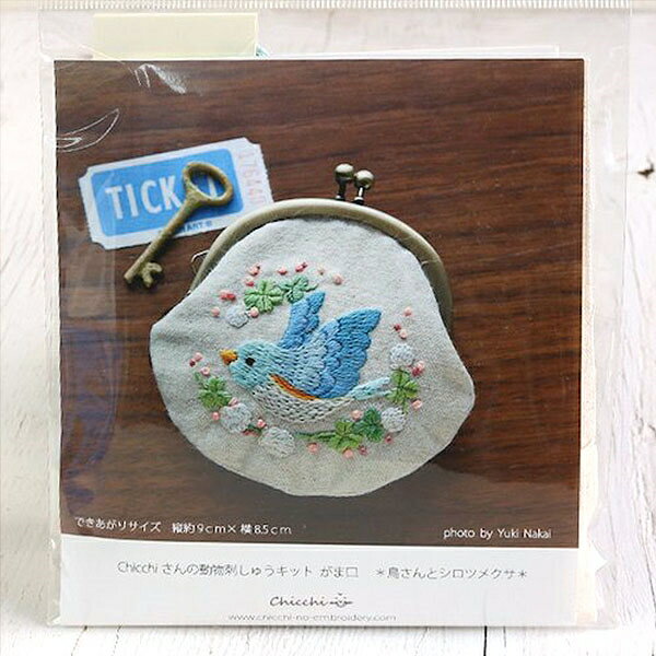 手芸キット Chicchiさんの動物刺しゅうキット がま口 鳥さんとシロツメグサ