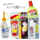 ボンド人気5種 お得セット 手芸ボンド ボンド 多目的 ハンドメイド ボンド 5個セット