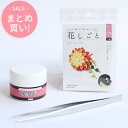 (まとめ買い) つまみ細工 キット (花しごと かんざし ボンド ピンセット) ウエディングキット プレゼント 結婚式 披露宴 お祝い ウェルカムボード ぬいぐ...