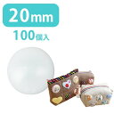 プラスチックつつみぼたん ( ツツミ ボタン ) 20mm ( 100個入 ) CGP-20 | つくる楽しみ