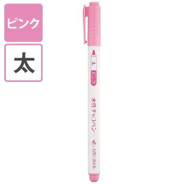 水性チャコペン 太 ピンク | つくる楽しみ