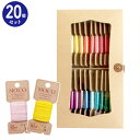 糸 MOCO モコ 刺繍糸 刺しゅう糸 ステッチ糸 カラー20色セットC sewing 糸 縫い糸 生地 手芸 裁縫 洋裁 和裁 手縫い 普通地 ステッチ 裾上...