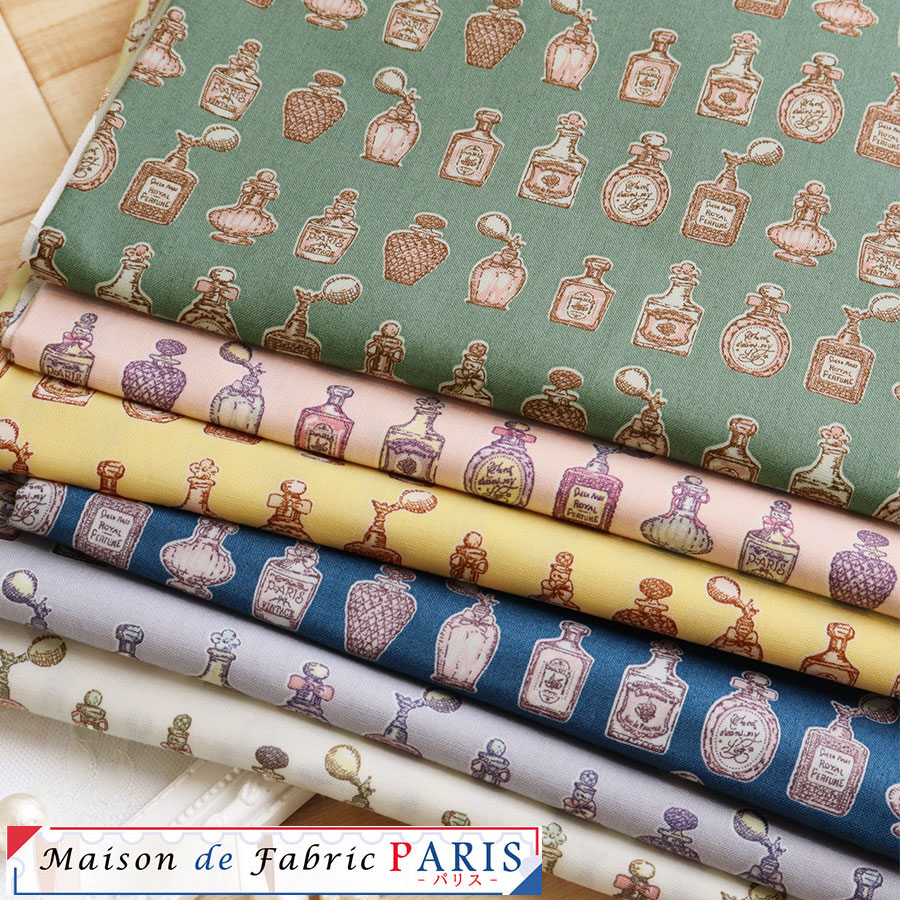 生地 パリス Maison de Fabric PARIS メゾンドファブリックパリス パフューム 巾約110cm (最低単位30cm～10cm単位の切売り) パリス おしゃれ オリジナル 綿 ミシン エッフェル塔 カラー オールシーズン 裏地 合わせ柄