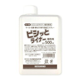 手芸用溶剤 アイロン用品 ピシッとライナー 補充用 500ml KAWAGUCH| つくる楽しみ