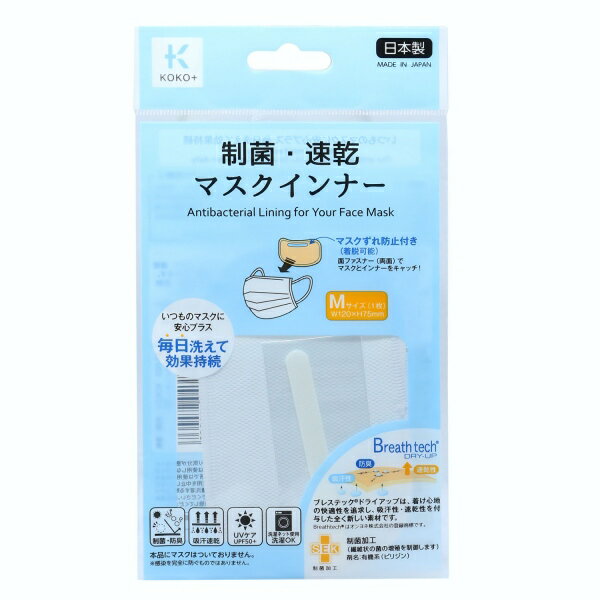 ■日本製■セット内容/1枚入 W120×H75mm■マスクずれ防止付き(着脱可能)面ファスナーでしっかりキャッチいつものマスクに安心プラス ウイルス低減効果光触媒でマスク内のウイルス感染能力を低減!99%(室内光でも効果を発揮!)Breath tech (R)　ブレステック(R)ドライアップは、着け心地の快適性を追求し、吸汗性・速乾性を付与した全く新しい素材です。※マスクは付属しておりません