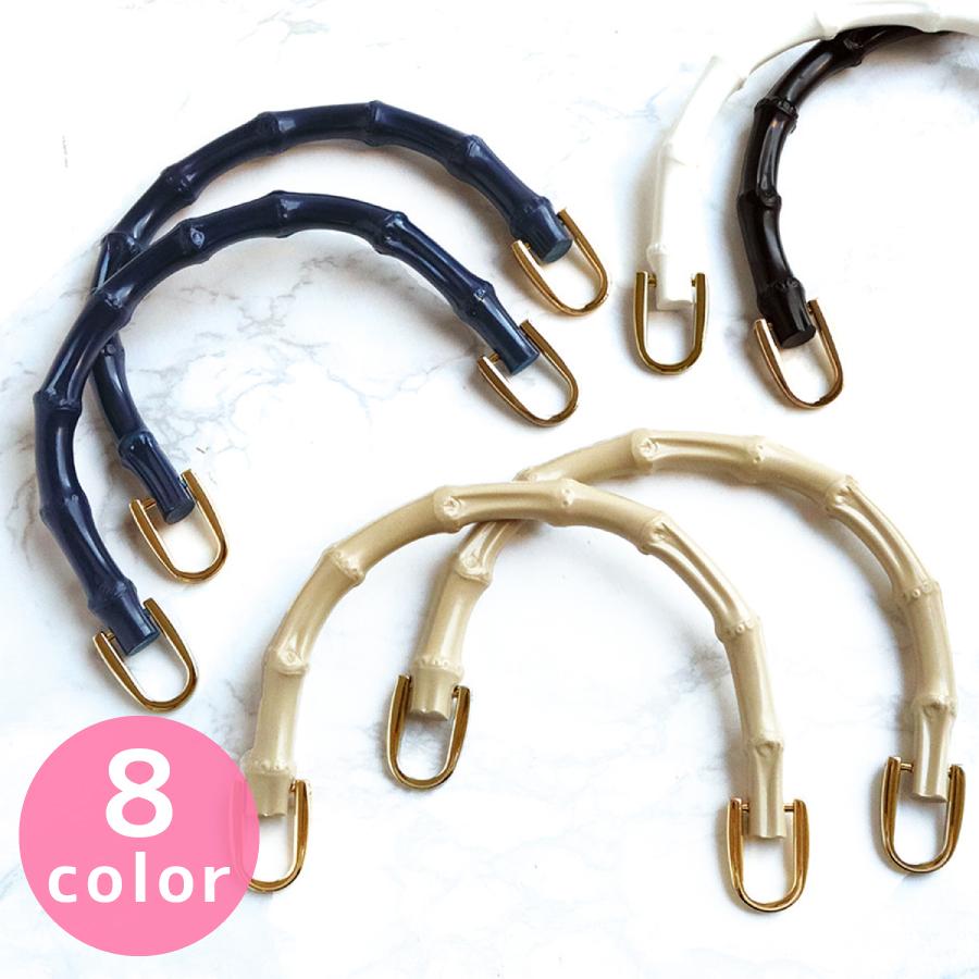 持ち手 竹 プラバンブーハンドル 2本1組 金具付 金具付 軽くて持ちやすい プラスチック マット塗装 金具付け替え可能