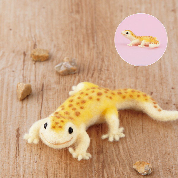 フェルトキット ニードルフェルトでつくるどうぶつたち ヒョウモントカゲモドキ ハマナカ
