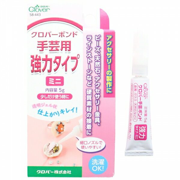 手芸ボンド　強力タイプミニクロバー 接着剤