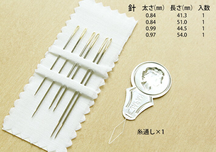 刺し子針（糸通し付き）約11×3cm COSMO コスモ | つくる楽しみ