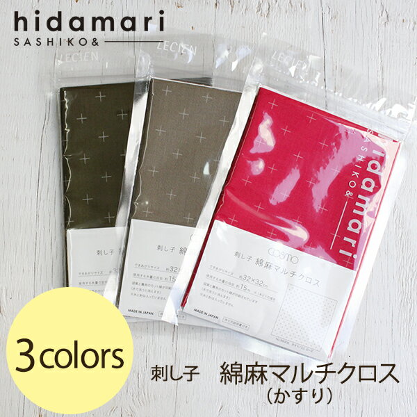 刺し子 綿麻マルチクロス かすりローズ 約36×72cm COSMO コスモ | つくる楽しみのサムネイル