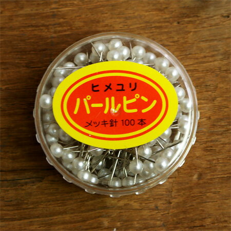 洋裁用パールピン　100本　白