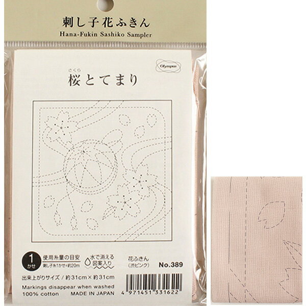 図案プリント済み　※晒木綿(万100%)　刺し方説明書付 お好みの柄と刺し子糸を自由に組み合わせてお楽しみいただけます。 出来上がりサイズ/約縦31×横31cm