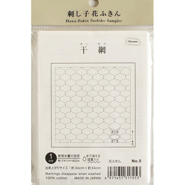 図案プリント済み　※晒木綿(万100%)　刺し方説明書付 お好みの柄と刺し子糸を自由に組み合わせてお楽しみいただけます。 ■白 出来上がりサイズ/約縦34×横34cm