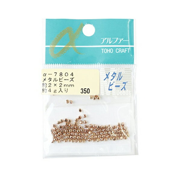 India Beads - アクセサリー TOHO メタルビーズ ピンクゴールド 2×2mm 約4g入 ハンドメイド アクセサリー ジュエリー 手作り 推し活 キーホルダー ストラップ DIY 工作 刺繍 パーツ デコ