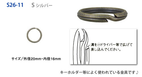 サイズ: 外径20mm・内径16mm素材: 鉄誰もが持っているのではないでしょうか？キーホルダーによく使われるお馴染みの金具です。