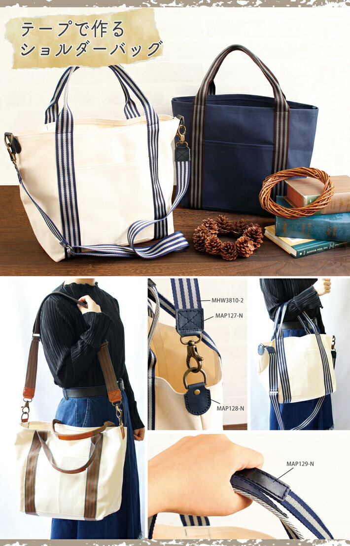 持ち手補強パーツ アタッチメントパーツ 約W18×H120mm 2個入り| つくる楽しみ