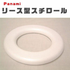 (お取寄せ・返品不可) CTS リース型スチロール芯 250mm スチロール芯 発泡スチロール スチロール 球素..