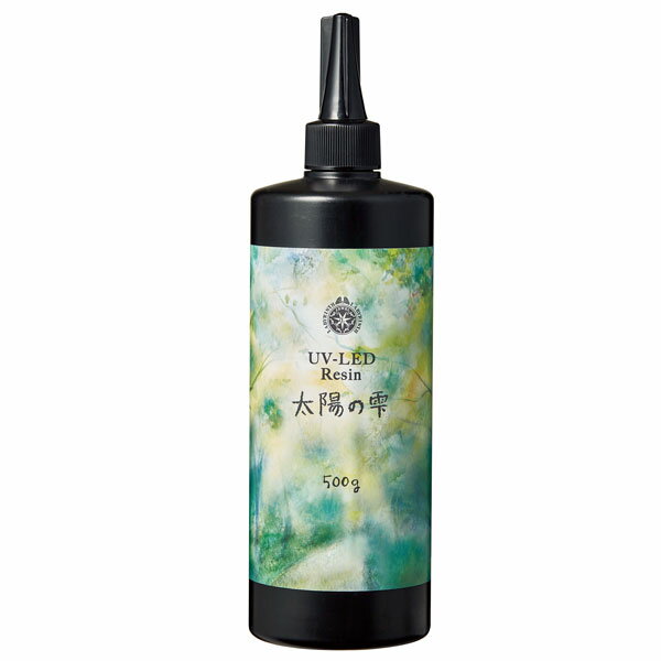 レジン液 UV-LED 太陽の雫 500g