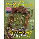 ビーズfriend2024年 ブティック社