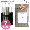 入り数：1枚（10本入）ニット用ミシン針【用途・特徴】先端が丸くなっていますメーカー：オルガン針株式会社