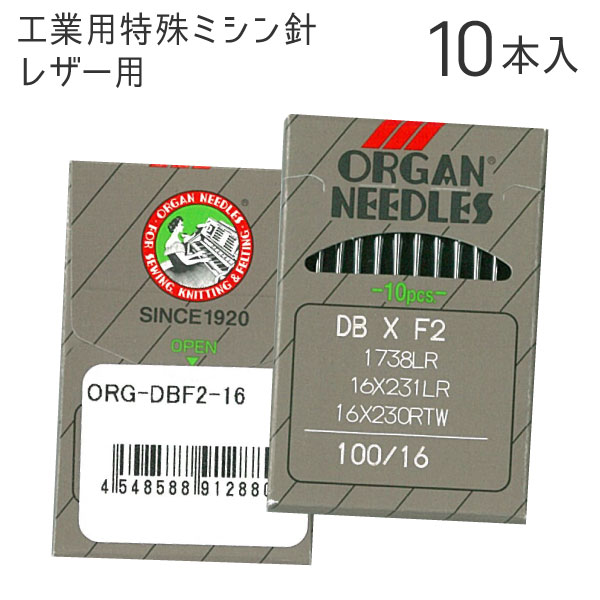 工業用 特殊ミシン 針 レザー用 ( 10本入 ) | つくる楽しみ