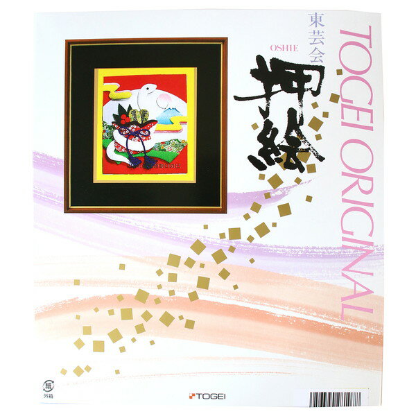 干支キット 蛇 キット セット お正月 巳 干支キット 押絵 開運朝日の巳 縁起物 手作り お飾り 元旦 干支 ちりめん 和手芸 東芸 和手芸 開運 縁起物 置物 手作り ぬいぐるみ TOGEI 人形キット 布地裁断済 運気アップ