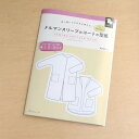 ドルマンスリーブのコートの型紙 for Women SEWING PATTERN BOOK 日本ヴォーグ社