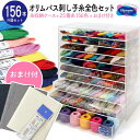 刺し子糸 全色セット 糸収納ケース おまけ付き オリムパス 豪華什器付 大容量 刺しゅう糸セット