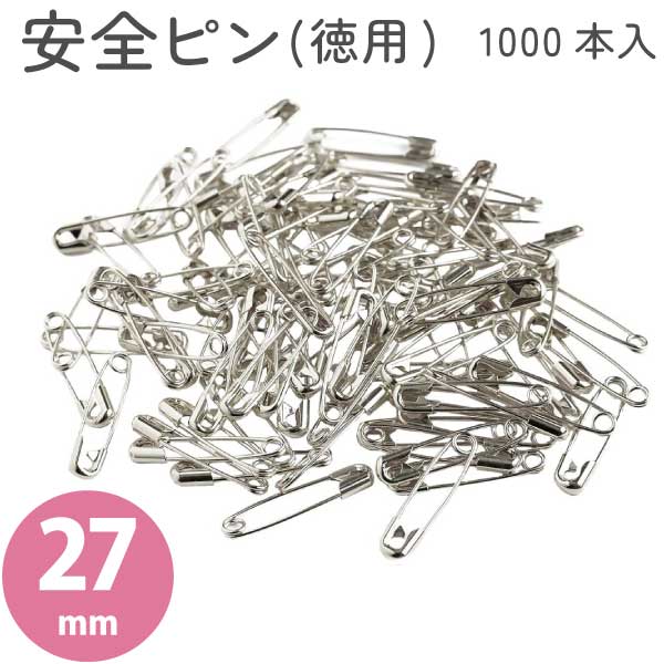 安全ピン (徳用1000個) 27mm ニッケルメッキ シルバー 1号 スナッピン スナッピン ピン 安全ピン 徳用 27mm 1号 ニッケルメッキ ニッケル シルバー 名札 紋章 コサージュのサムネイル