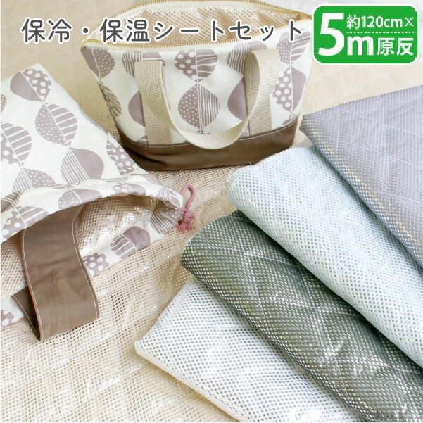 楽天市場】アルミ 保冷シート（手芸・クラフト・生地｜日用品