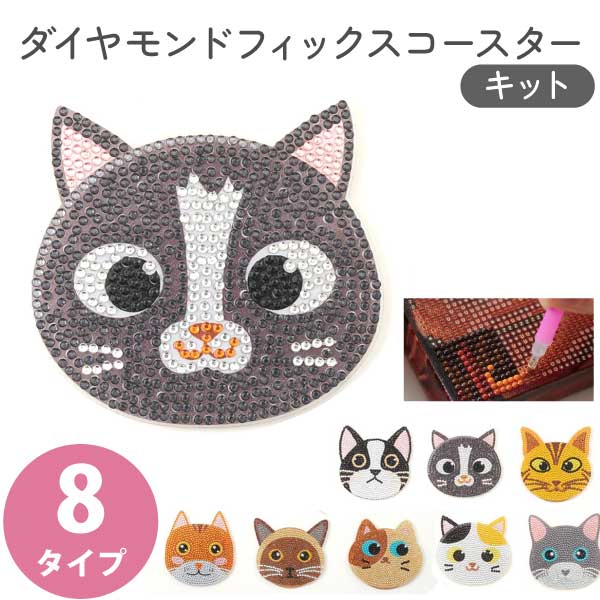 楽天市場】猫 ビーズキットの通販