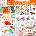 2025年 夏の福袋 夏休みキット セット つくる楽しみ 手芸 ハンドメイド