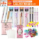 2025年 夏の福袋 しるしつけ 売れ筋 セット つくる楽しみ 手芸 ハンドメイド
