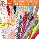 2025年 夏の福袋 プリントファスナー セット つくる楽しみ 手芸 ハンドメイド