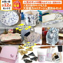 2025年 夏の福袋 NEW&人気キットが必ず入るカルトナージュ セット つくる楽しみ 手芸 ハンドメイド