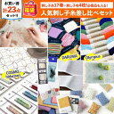 2025年 夏の福袋 刺し子 差し比べ セット つくる楽しみ 手芸 ハンドメイド