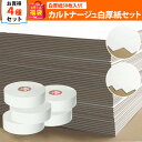 2025年 夏の福袋 カルトナージュ 厚紙セット ホワイト つくる楽しみ 手芸 ハンドメイド
