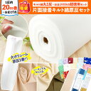 2025年 夏の福袋 キルト綿 原反 セット つくる楽しみ 手芸 ハンドメイド