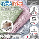 保冷シート 保温シート アルミ素材 薄手・柔らか・洗える 手芸用生地 ミシンで縫える 全8色 約120cm巾 カット販売対応 保冷バッグ・ランチバッグ・キルティング・裏地 入園入学グッズに ゆうパケ50cm対応 正午迄の注文で即日発送OK つくる楽しみオリジナル