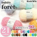 【SALE】 たわし毛糸 Knit Wit 16色 毛糸 韓国 エコたわし bubble foret バブルフォレ 90g 韓国毛糸 たわし糸 タワシヤーン 単...