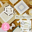 【SALE】 ビーズ 刺し子 ビーズ刺し子キット キット セット 刺しゅう 刺繍 刺しゅうキット TOHO 竹ビーズ 手芸