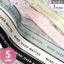 ロゴリボン 巾25mm ガーリー 1m単位の切り売り プレゼント 紐 テープ リボン