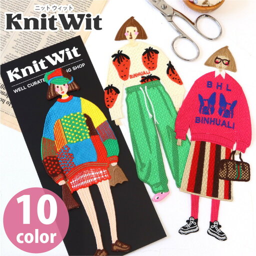縫い付け ビックワッペン KnitWit 韓国輸入 BIG WAPPEN 縫い付け ビックワッペン KnitWit 韓国輸入 BIG WAPPEN