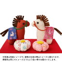 干支キット 和手芸 馬 招福夫婦馬 ぬいぐるみ ちりめん ぬいぐるみキット