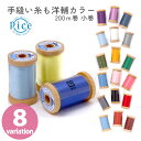 手芸家洋輔POPUP◆ 手芸家洋輔POPUP 【手縫い糸も洋輔カラー】 糸 ピセ 200m巻 小巻 洋輔さんセレクト 3色セット 手縫い糸 PICE