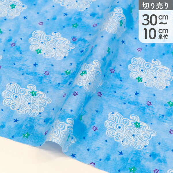 輸入生地 生地 ブルー地 雲柄 USAプリント BENARTEX 巾約110cm (最低単位30cm〜10cm単位の切売り)